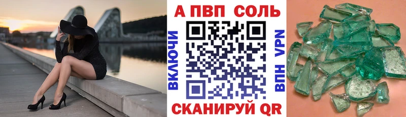Альфа ПВП Crystall  Светогорск 