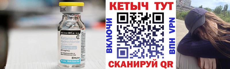 Кетамин ketamine  Светогорск 