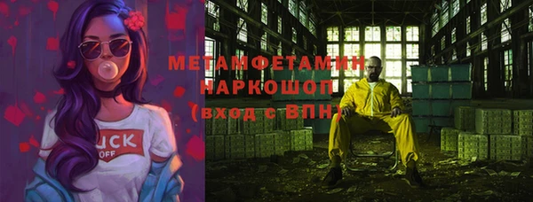 бутират Белокуриха
